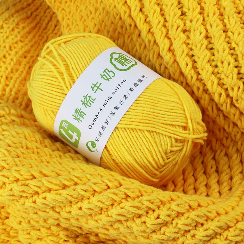Is Your Life Has You New Product Mommy Cute Baby 4-Strand Milk Cotton Yarn Baby Wool Crochet Thread Combed Cotton Wool