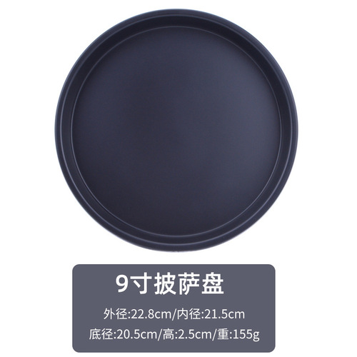 Dark carbon steel pizza pan non-stick baking pan round cake mold 6/8/9 inch 11 inch 12 inch household baking pan