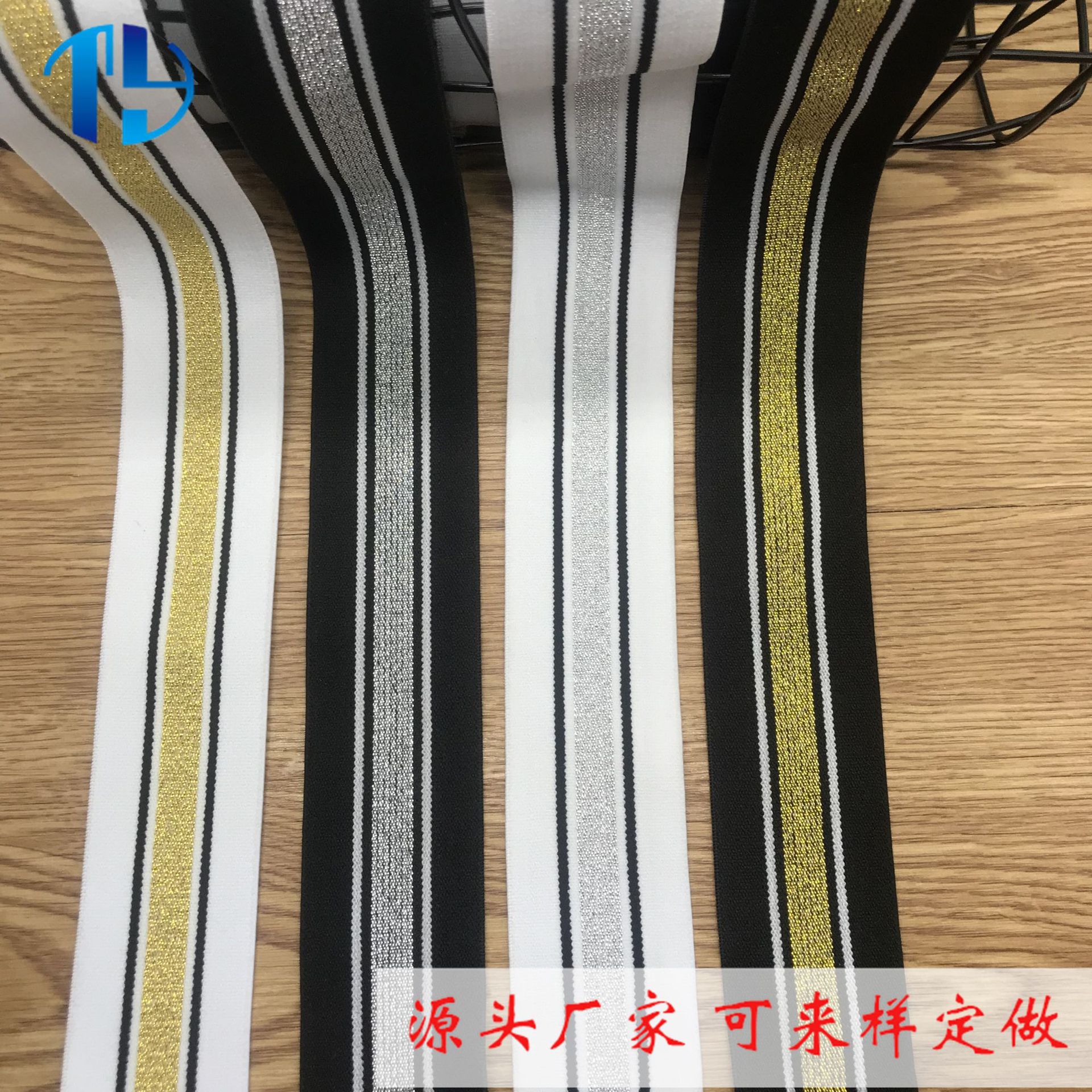 现货尼龙间金银丝提花条纹松紧带 印花织带 肩带条纹织带现货