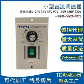 调速器;振动盘;交通警示灯