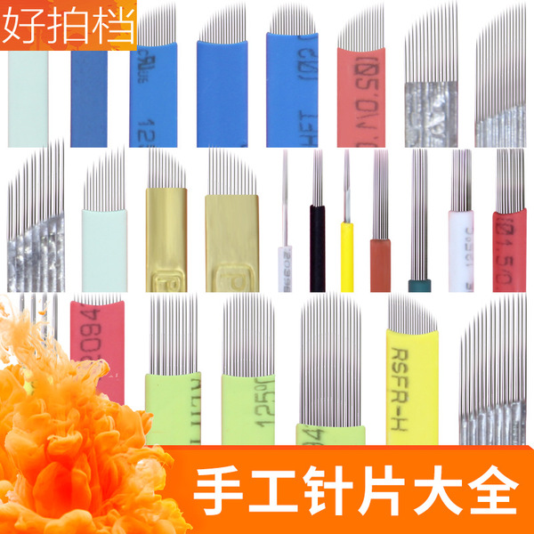 More than 100 types of semi -permanent tattoo needle pieces foggy…