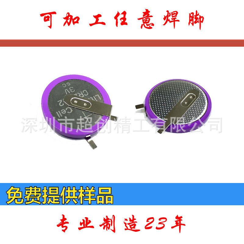 OTP 动态密码器 纽扣电池 CR2032 带脚 插脚 焊脚 引脚