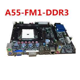 厂家批发全新A55 FM1 DDR3 905针台式机电脑主板