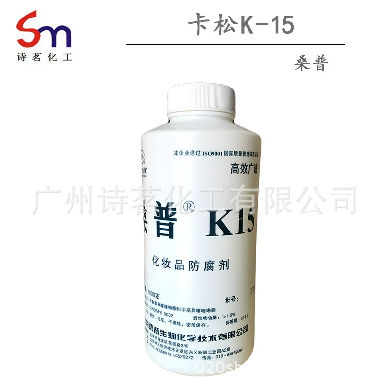 Консервант K15 Casone K-15, Пекин Сэмп, косметическое сырье, антибактериальное, для повседневной химии, высокоэффективное антибактериальное жидкое средство
