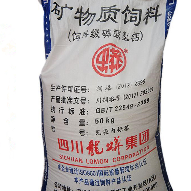 包邮 兽用 磷酸氢钙 饲料添加剂 饲料级