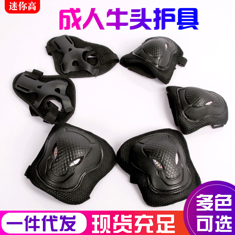 High-End Adult Cow-Head Protective Gear Roller Skating Protective Gear Set, Thickened Sports Six-Piece Set, Scooter Skating Protective Gear Set