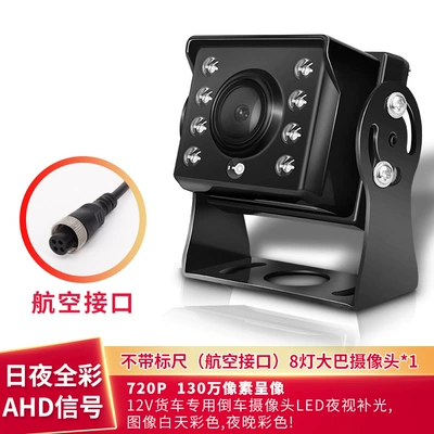 Vehicle camera High-Definition Camera for Buses - ahd720p-aviation-interface
