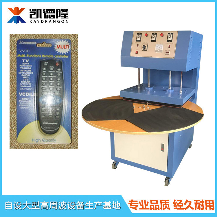 三工位自动圆盘转盘自动高速吸塑包装封口机 电池纸卡泡壳热封机