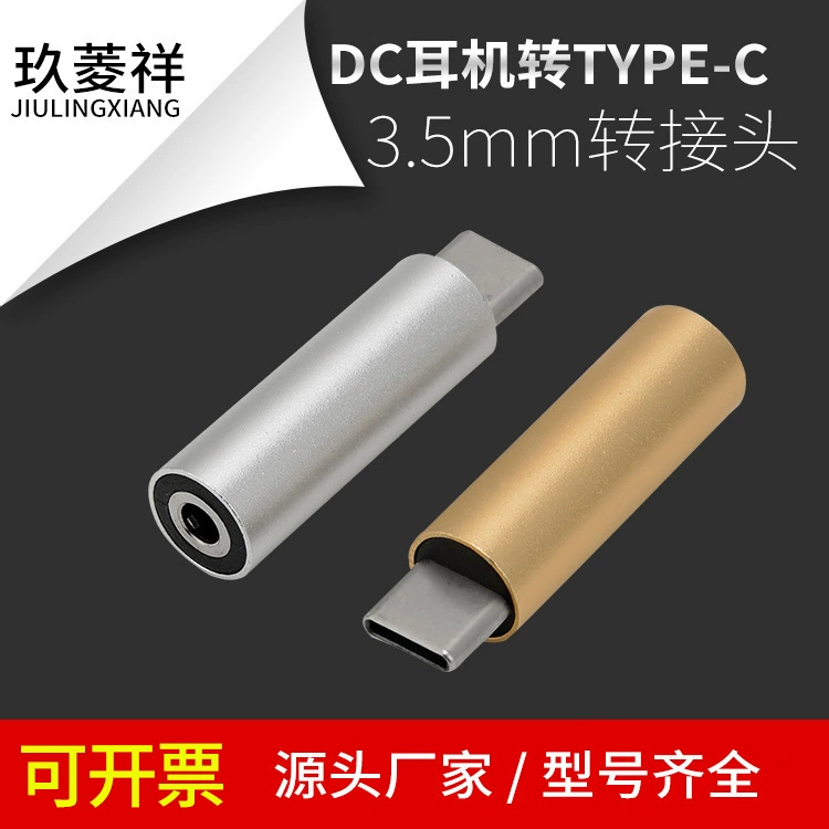 Круглый алюминиевый корпус для наушников DC3,5 мм Type-C для универсального адаптера интерфейса TYPE-C