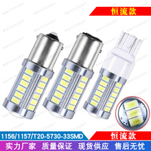 ������ BAU15S 1157 1156 5630 5730 33SMD ���� LED ɲ�� ������