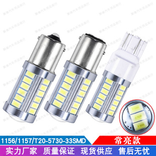 Авто светодиодный свет 1156 1157 5730 5630 Тормозный свет 33SMD Рулевой свет 7443 3157 Реверсирующий свет