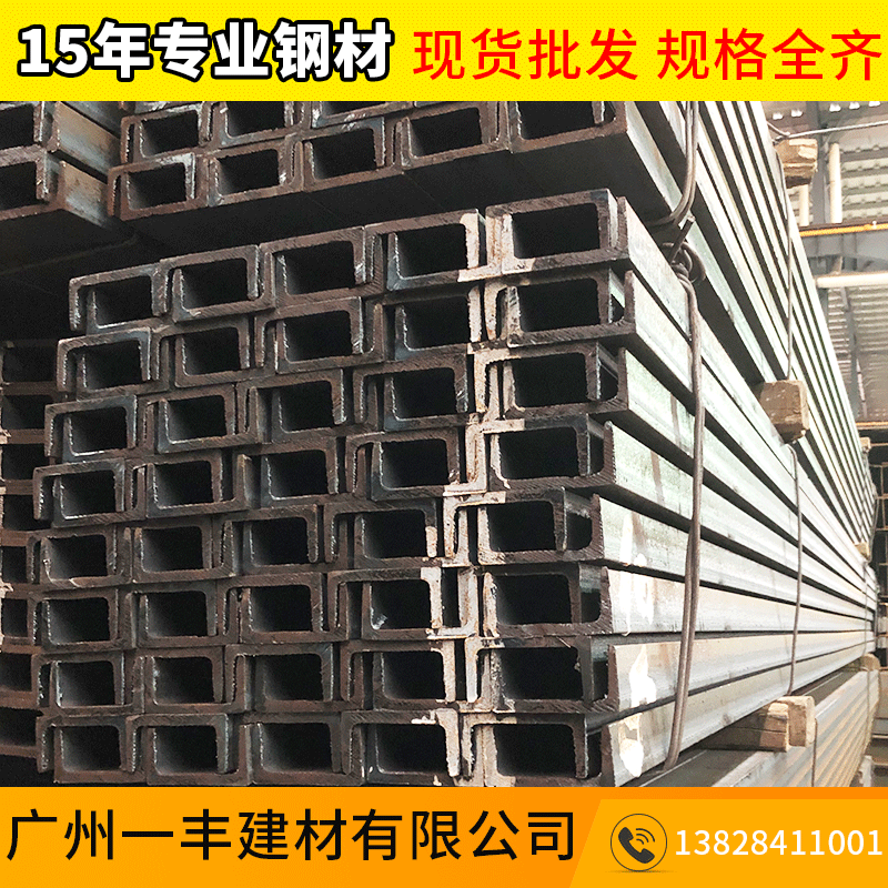 Q235B槽钢U型槽现货批发 机械制造建筑车辆支架专用槽钢镀锌槽钢