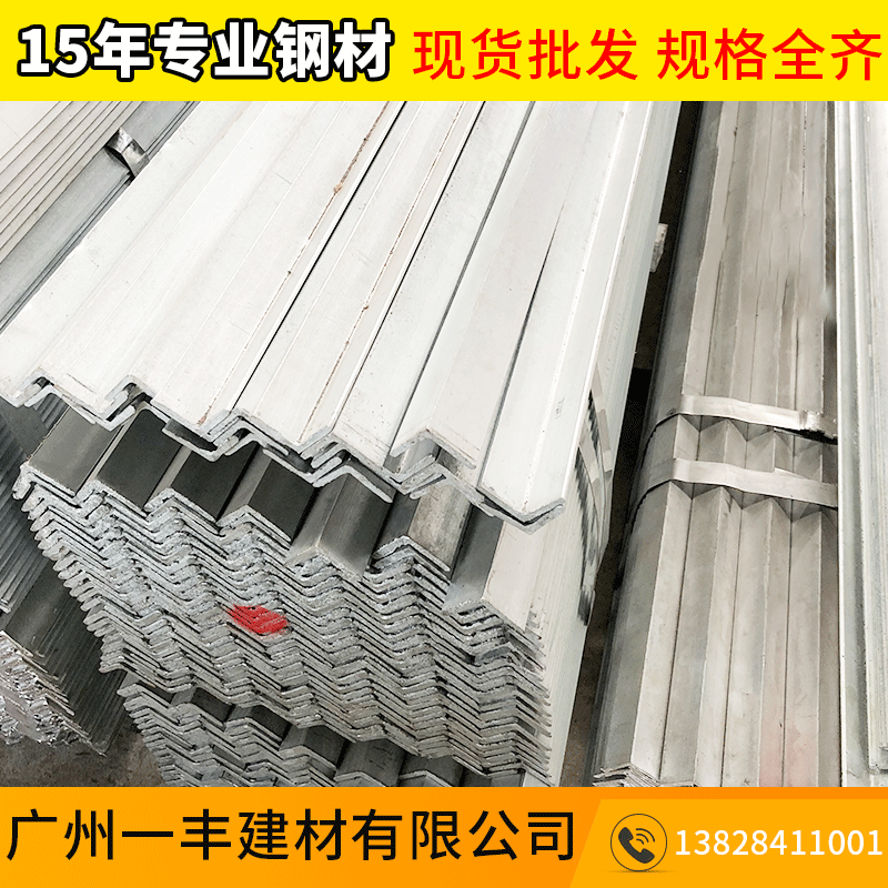 厂家直销钢结构热镀锌角铁 Q235B等边角钢 Q235B热浸镀不等边角铁