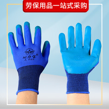 乳胶压纹半胶手套浸胶赶海手套防滑防震耐磨工地胶皮劳保手套批发