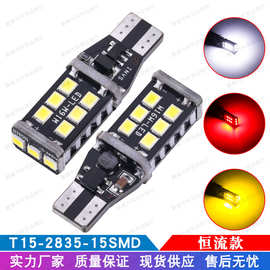 解码 汽车led灯泡 Canbus W16W T15 2835 15SMD led刹车灯 倒车灯