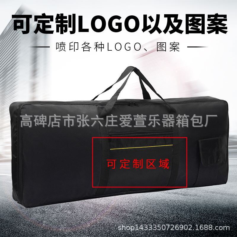 Waterproof Thickeneded 61-Key 76-Key Digital Piano Bag 88-Key Electric Piano Bag with Custom Printed Logo Factory Direct Sale Waterproof Thickeneded 61-Key 76-Key Digital Piano Bag 88-Key Electric Piano Bag with Custom Printed Logo Factory Direct Sale