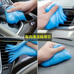 Cleaning soft glue car supplies black technology cleaning artifact cleaning dust mud sticky ash interior air outlet cleaning