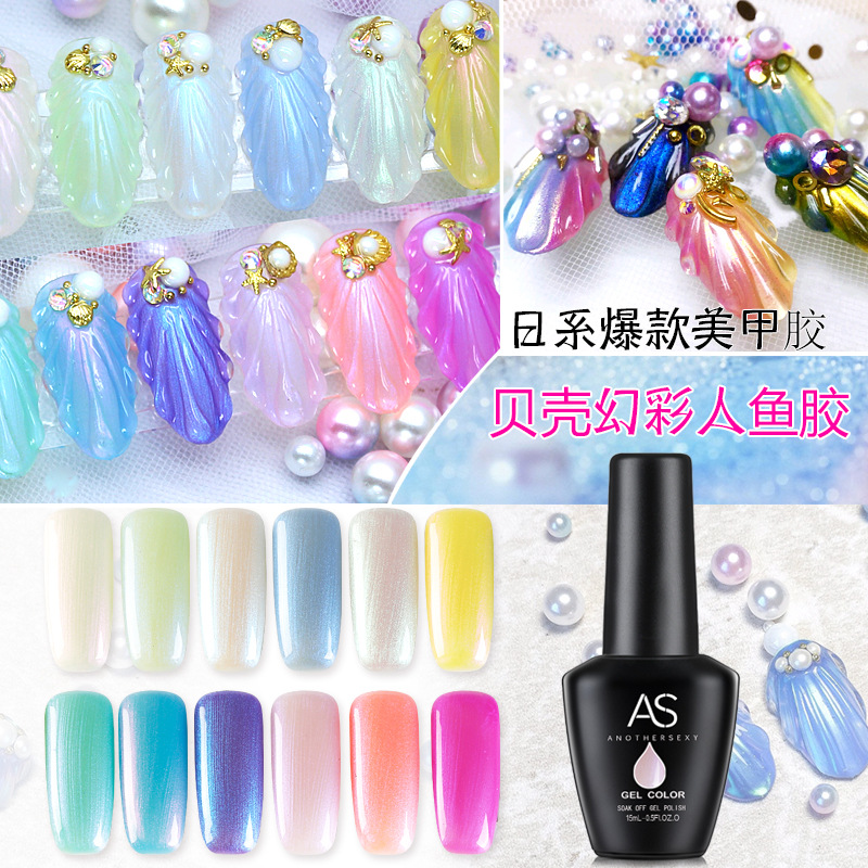 AS Nail Art Nail Polish Glue Mermaid Shell Glue Three-dimensional Magic Pearl 2023 New Color Set Pearlescent Nail Polish Glue