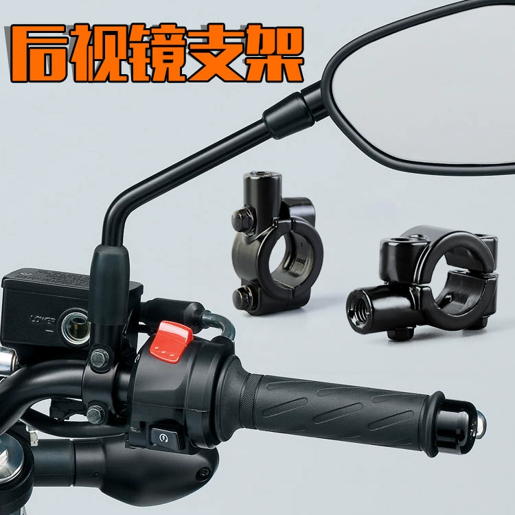 Электрический Мотоцикл Велосипед призрак огонь BWS Fixi мотоцикл отражатель зеркало заднего вида фиксированный код заднее зеркало кронштейн код