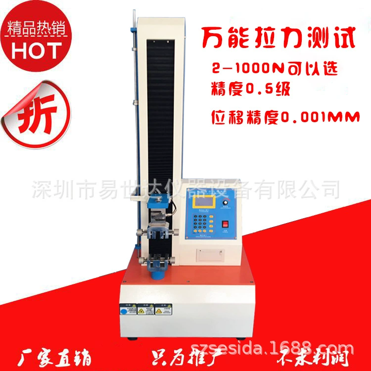 Huizhou универсальный испытательный аппарат 100kg/200kg/500kg/натяжная машина испытательная машина клейкая лента испытательная машина