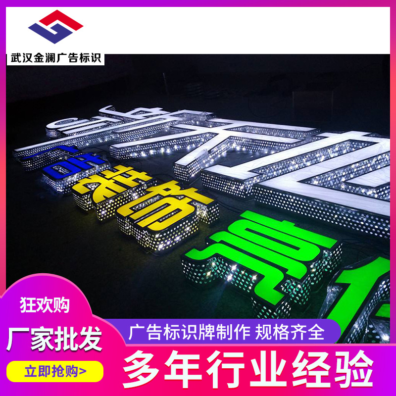 厂家定制led不锈钢发光字门头招牌包边金属烤漆字店面牌头发光字