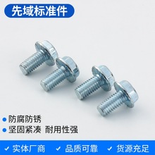 4.8级镀锌十字法兰螺丝 外六角法兰面机螺钉 带垫螺栓 规格齐全