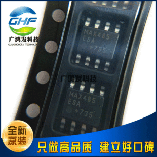 The new original MAX485ESA+T SOP8 patch IC chip RS-422/RS-485 interface IC
