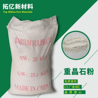 供应 硫酸钡 微细硫酸钡 改性硫酸钡 高档油墨专用硫酸钡