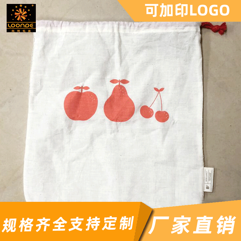 批发双面网袋可定蔬菜水果超市购物供应抽绳束口棉环保环保布袋