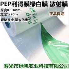 �Ϻ�PEP����Ĥ�G��Ĥ ɢ��Ĥ  �㹽ʳ�þ�����Ĥ �ڰ�Ĥ