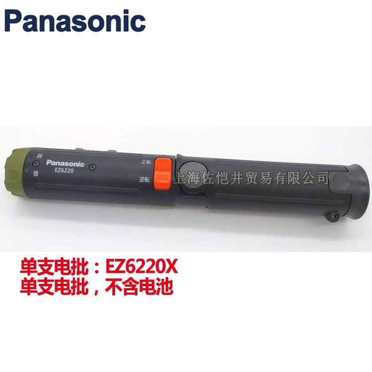 原厂EZ6220B充电螺丝刀EZ6220整套220v充电器 带工具箱
