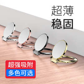 花瓣手机支架金属磁吸超薄支架多功能桌面防摔指环支架LOGO指环