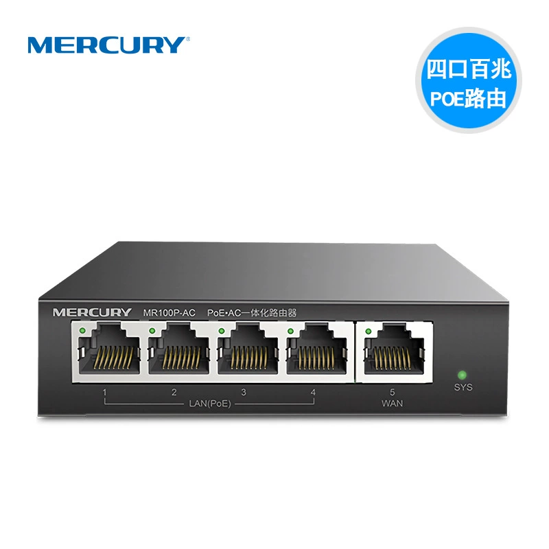Меркурий Полный гигабит POE/AC интегрированный маршрутизатор Switting MR100GP-AC поддержка панели всасывания AP