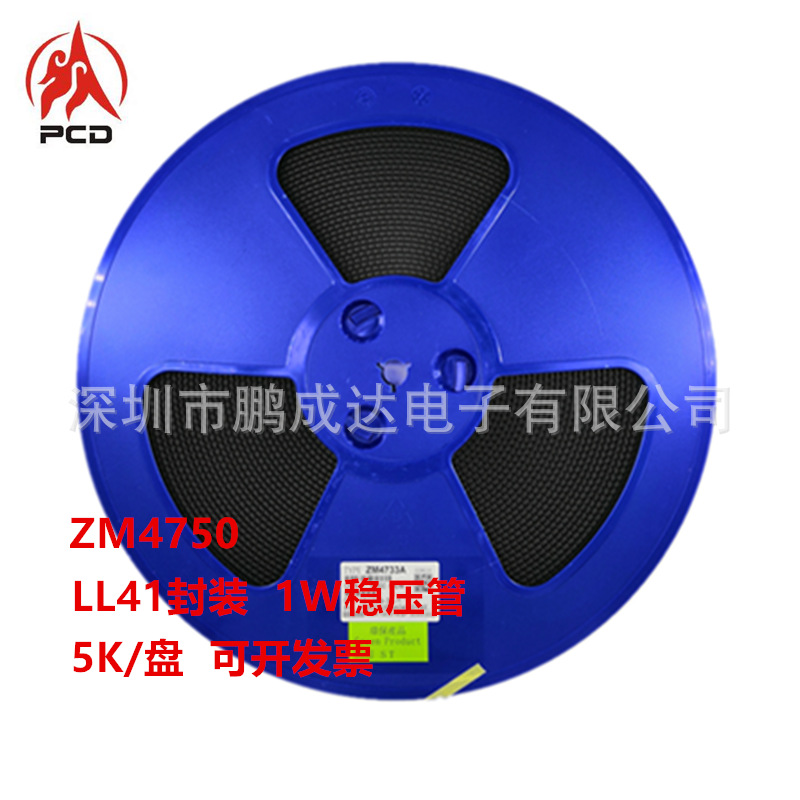 稳压二极管ZM4750 LL41封装 1W 圆柱玻璃管贴片二极管 ST先科