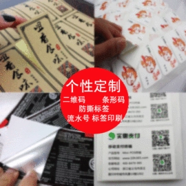 标签打印纸;商标纸标签纸;不干胶标签