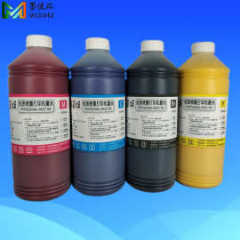 水性颜料墨水 适用爱普EPS I3200 4720打印机颜料墨水Pigment ink