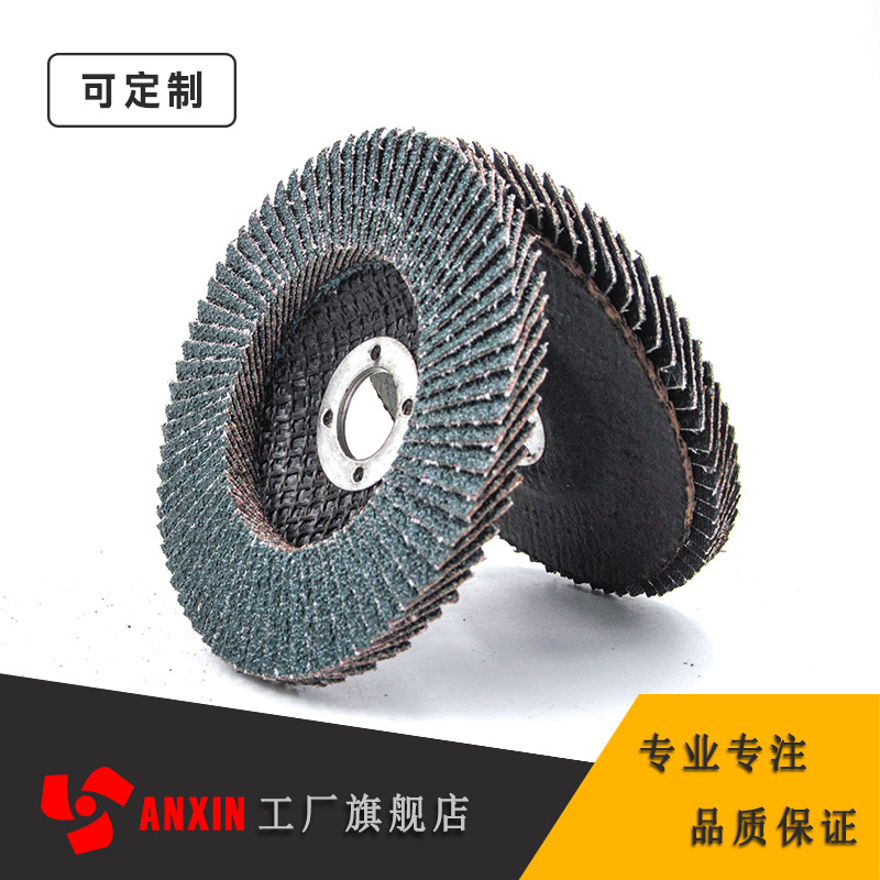 安信百叶片 蓝砂 抛光片磨盘 加厚 棕刚玉 不锈钢 打磨片 千叶片