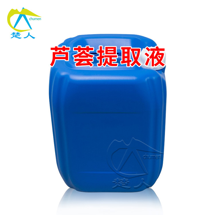 芦荟提取物 萃取液 化妆品植物原料 芦荟提取液 护肤品膏霜