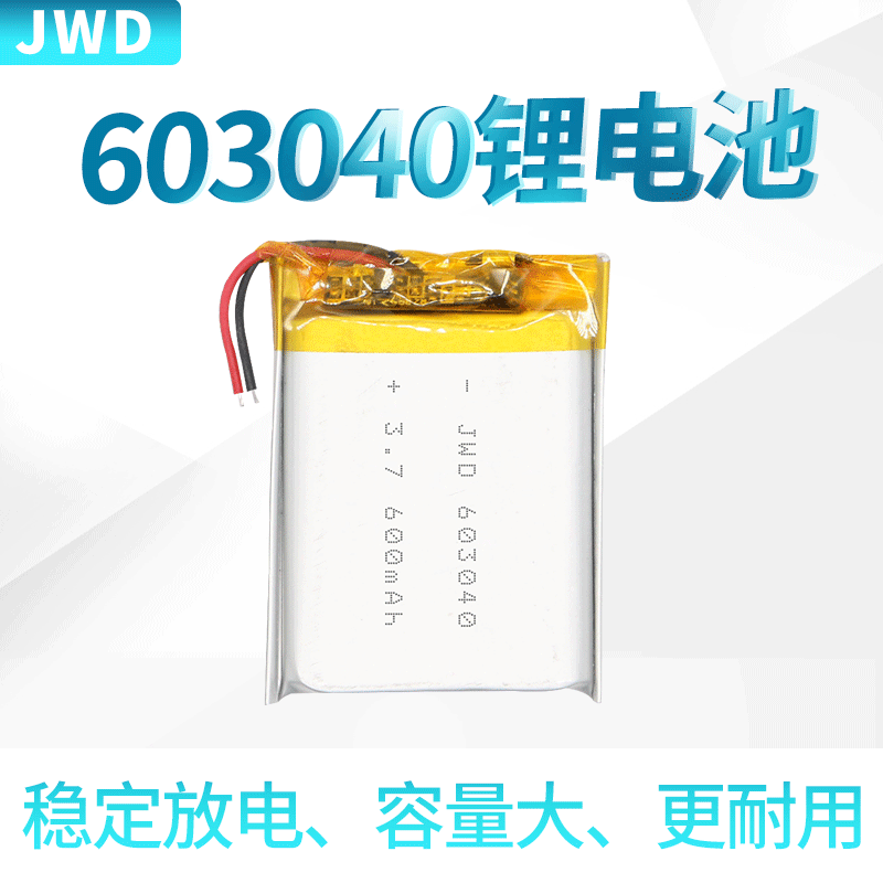 批发3.7V锂电池 603040聚合物蓝牙音响电池 保护板智能手表锂电池