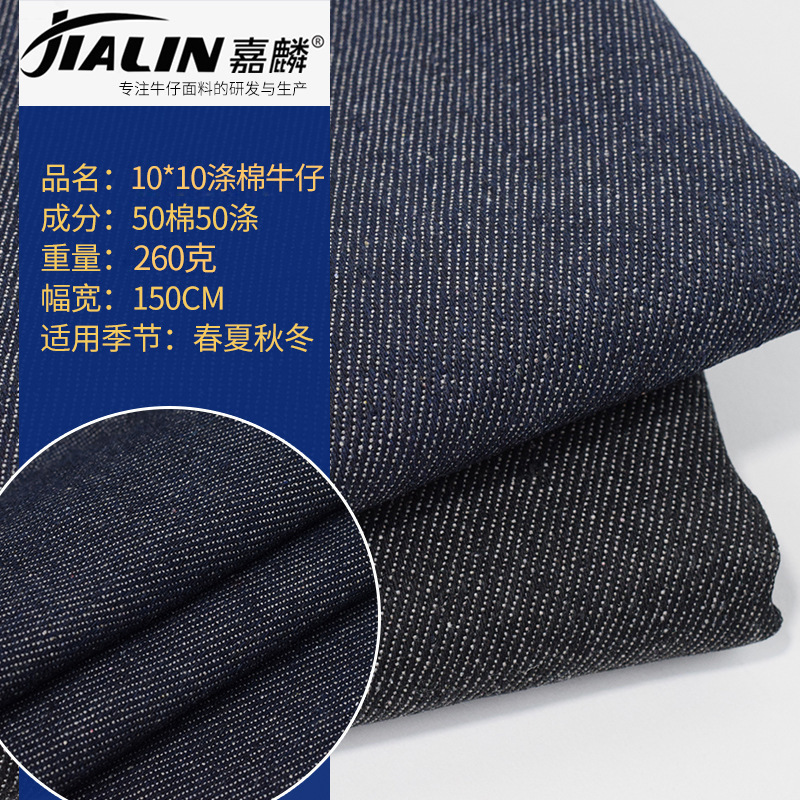 Factory direct spot polyester cotton denim fabric low price inventory cheap denim fabric bags shoes and hats clothing fabric