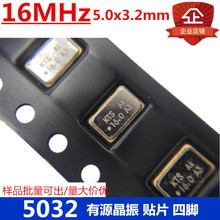 贴片有源晶振5032 16MHz 4脚 5.0*3.2M OSC谐振器 有源晶振 原装