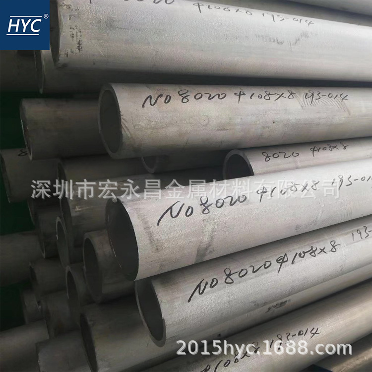 Alloy20（N08020）镍基耐蚀合金管 钢管 无缝管 镍基合金管 焊管
