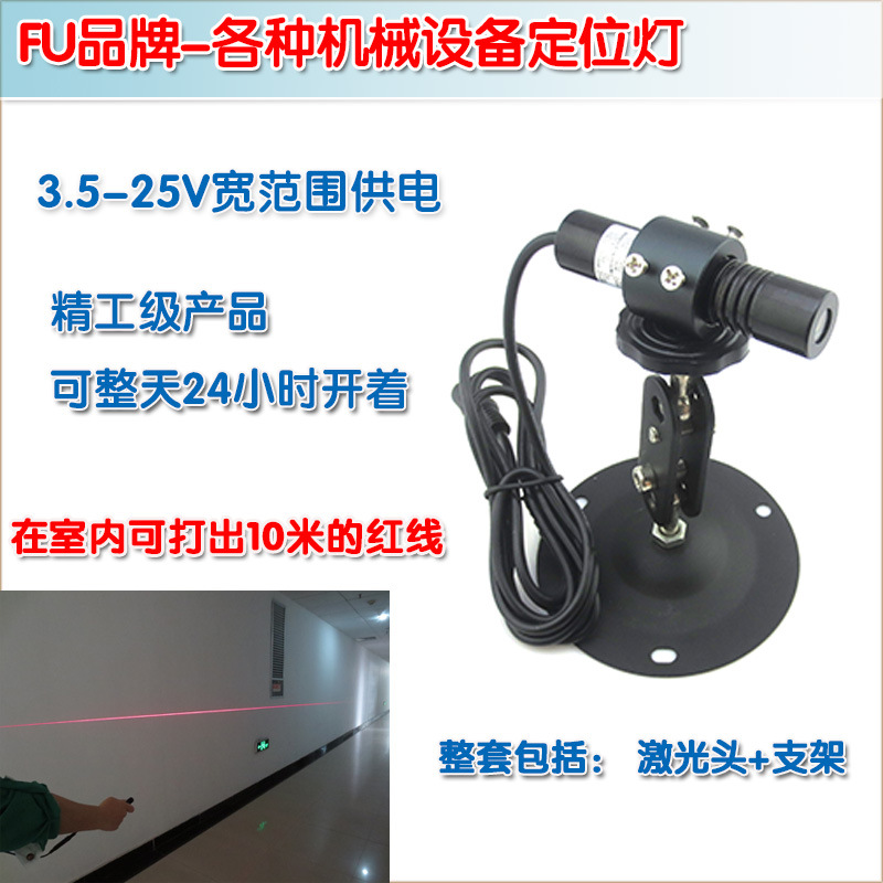 12V24V红光50mw一字激光器 一字线激光镭射模组3.5-25V宽范围供电