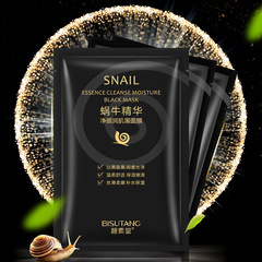 Bisu Tang Snail Essence Purifying & Moisturizing Black Mask - Factory Wholesale with One Piece per Order