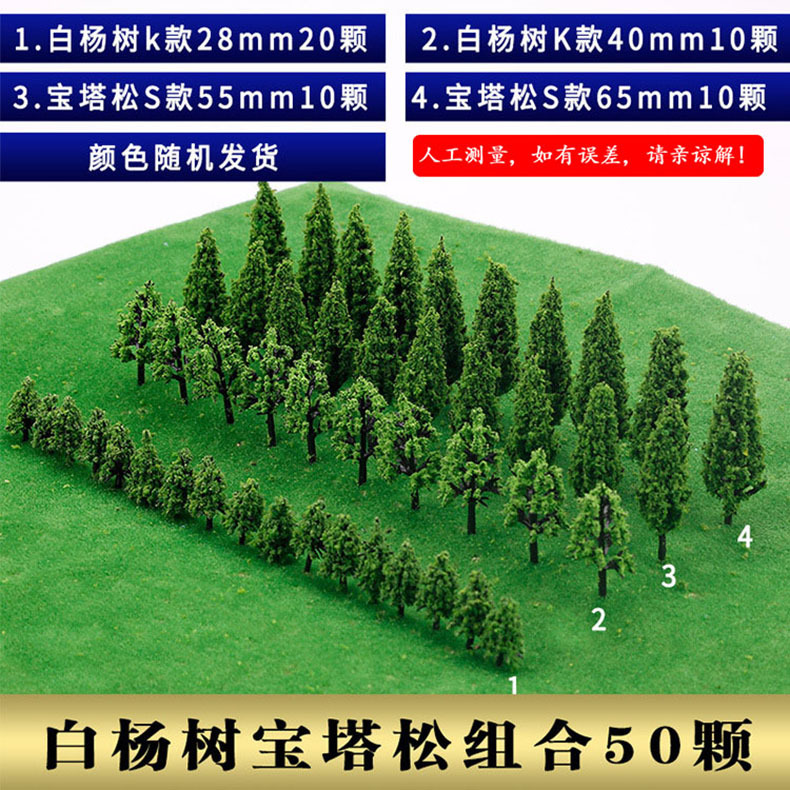 Fábrica Directa edificio arena Mesa modelo material paisaje modelo árbol DIY escena Planta artificial árbol combinación