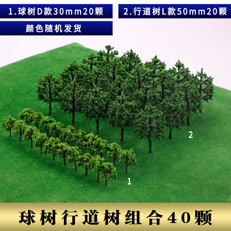 Fábrica Directa edificio arena Mesa modelo material paisaje modelo árbol DIY escena Planta artificial árbol combinación