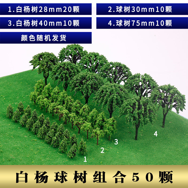 Fábrica Directa edificio arena Mesa modelo material paisaje modelo árbol DIY escena Planta artificial árbol combinación