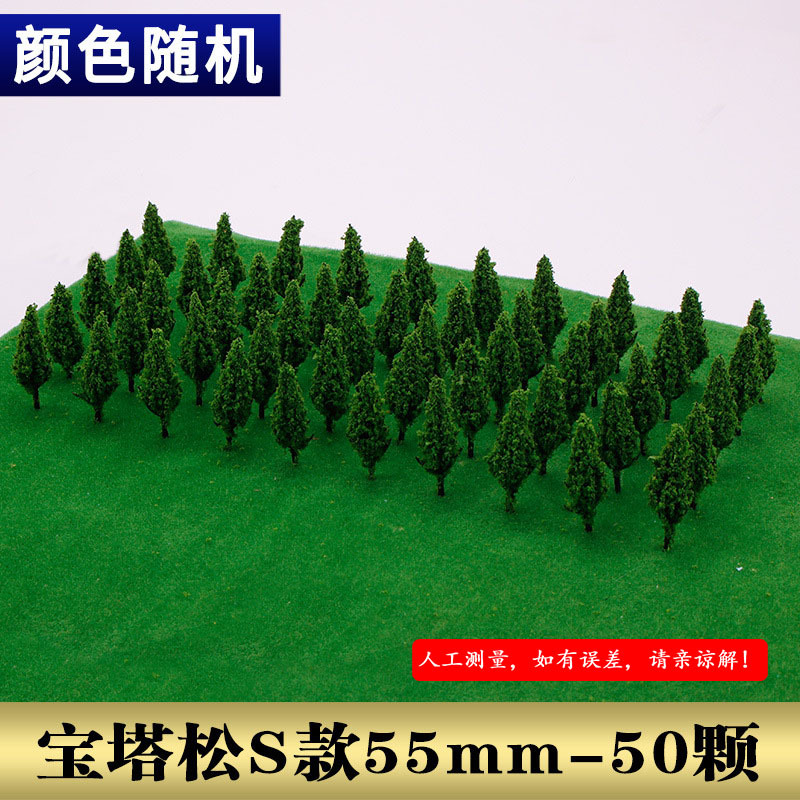 Fábrica Directa edificio arena Mesa modelo material paisaje modelo árbol DIY escena Planta artificial árbol combinación