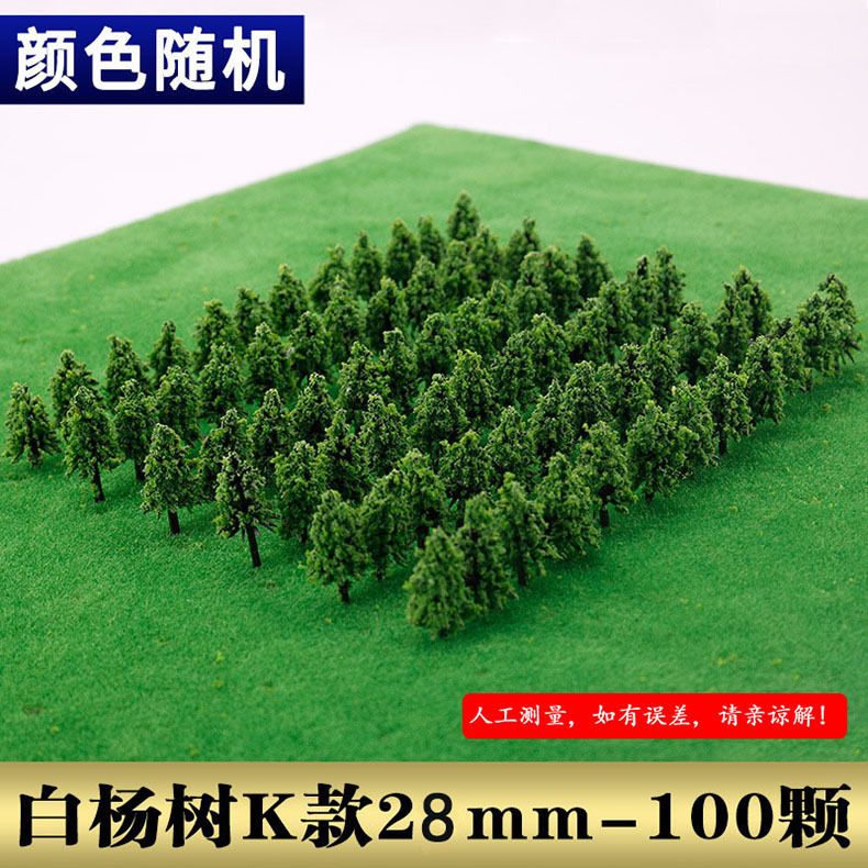 Fábrica Directa edificio arena Mesa modelo material paisaje modelo árbol DIY escena Planta artificial árbol combinación