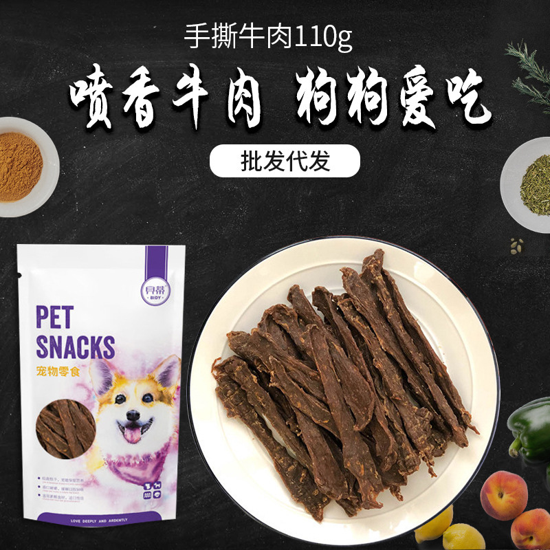 Factory wholesale Betty hand tear beef jerky 110g dog grinding teeth cleaning snacks lesson reward beef strips